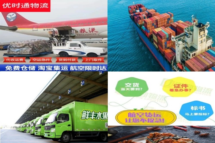 永昌到克罗地亚航空货运公司-永昌到克罗地亚物流专线
