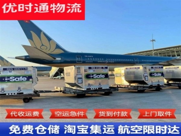 永昌到克罗地亚空运加急专线